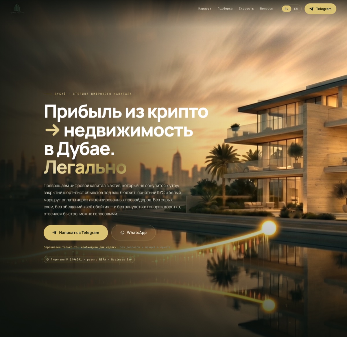 Криптоинвестор — десктоп