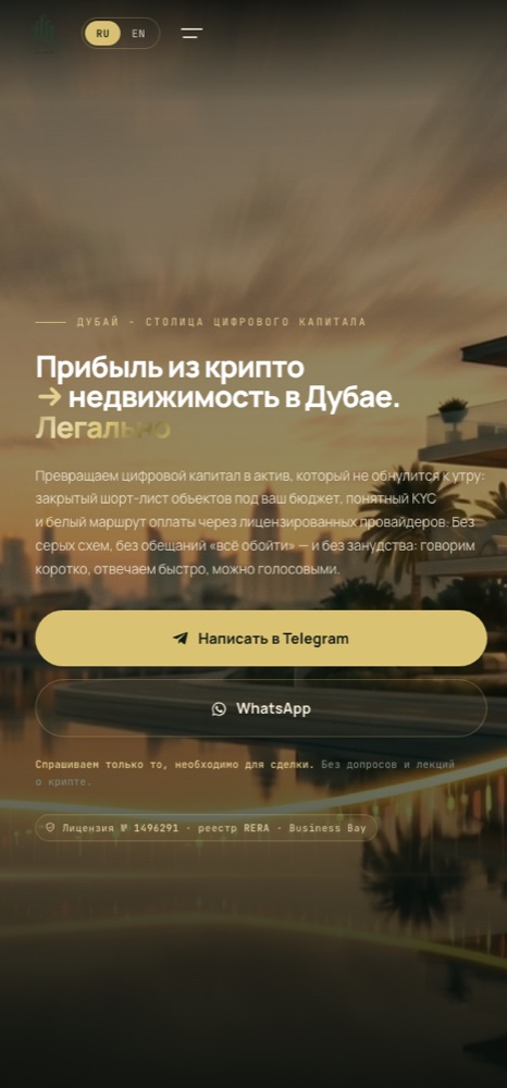 Криптоинвестор — мобайл