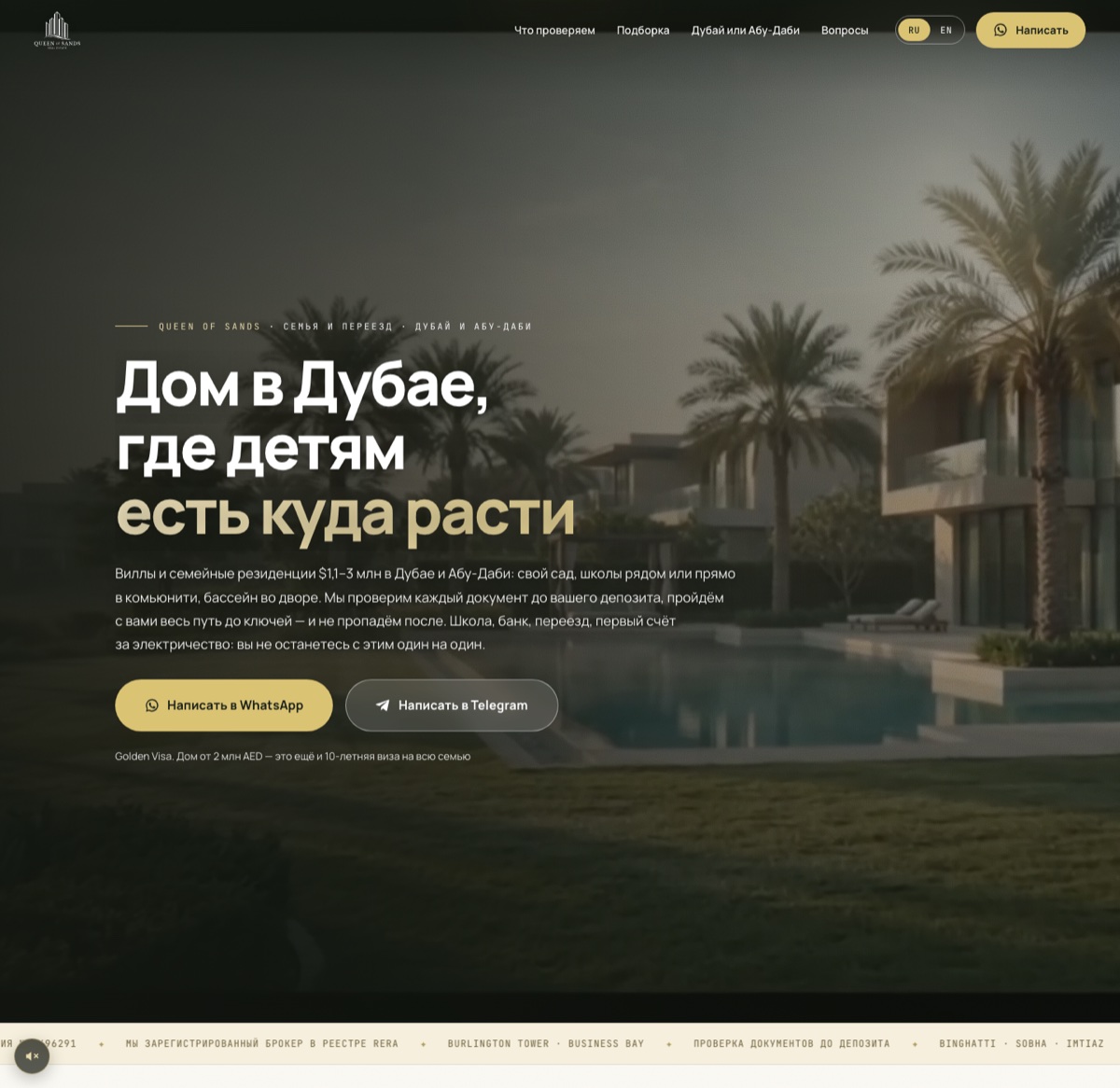 Семья и переезд — десктоп