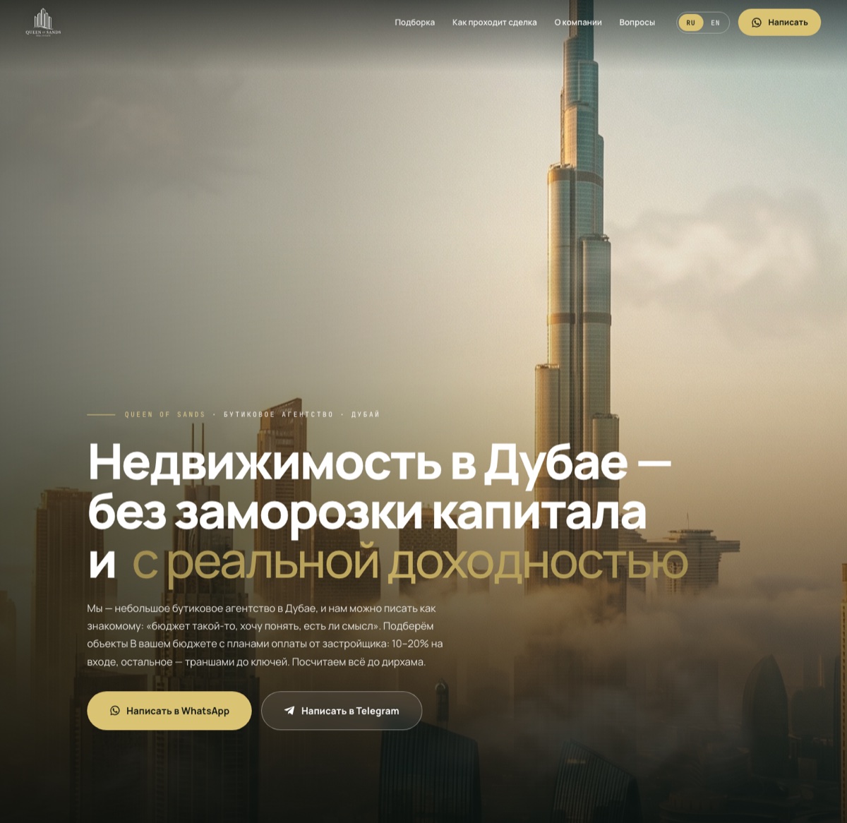 Инвестор · доходность — десктоп