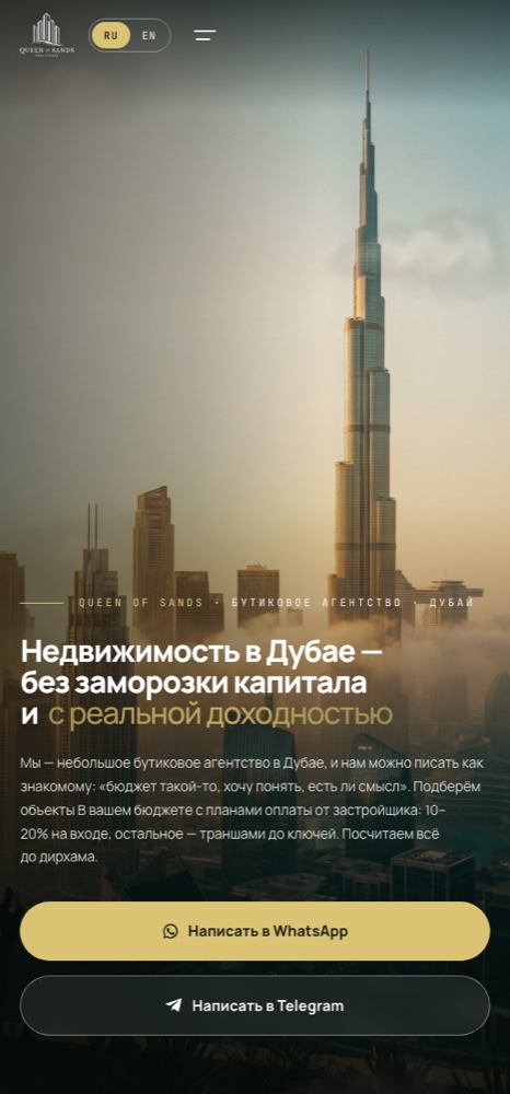 Инвестор · доходность — мобайл