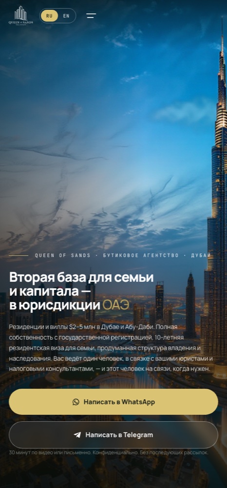 Вторая база · налоги — мобайл